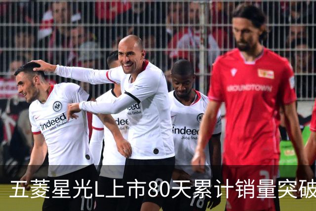 五菱星光L上市80天累计销量突破2万台 续航达1260km